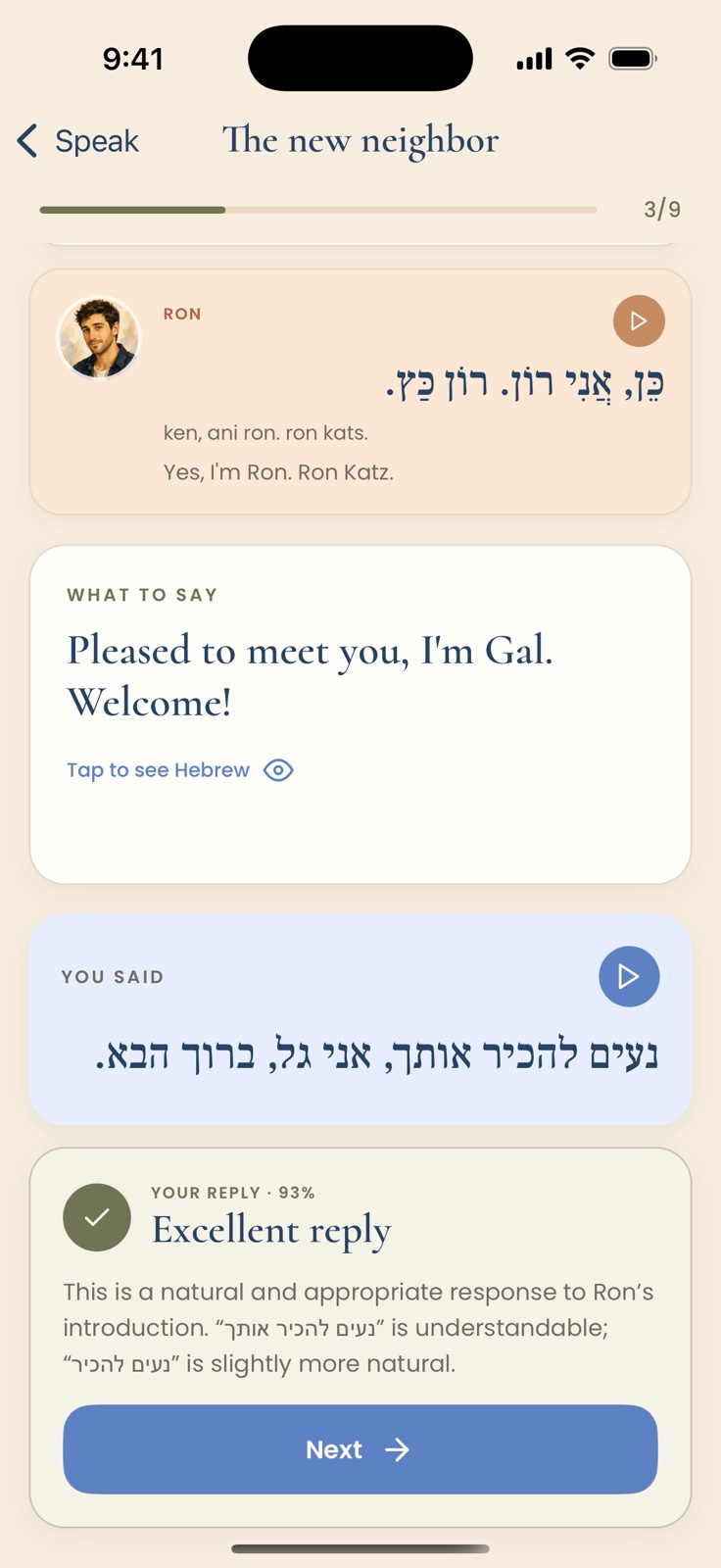 Supportive AI feedback recognizing a natural Hebrew reply