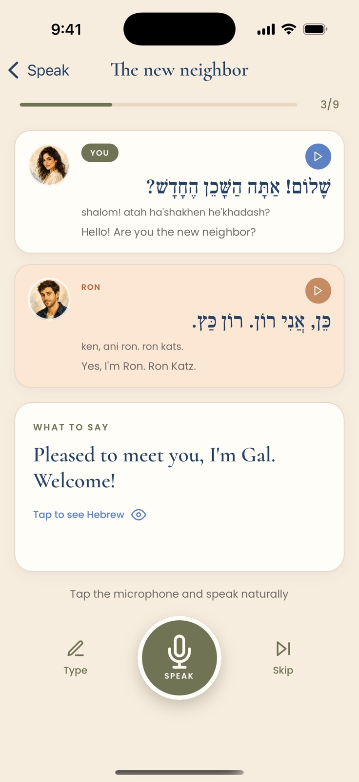Guided speaking scene in My Hebrew Story with a suggested response and microphone control